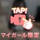 出勤前に濃厚接触🔞