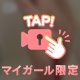 限定無修正
