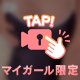 極上の密着感と深い没入感