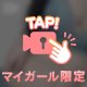 💓ぎゅって抱きしめて💓