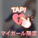 見つけてくれてありがとう♡