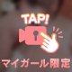 オカズにしていいよ💕︎