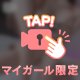ム⚫︎ム⚫︎製造機爆誕💥💕
