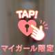 愛撫はコミュニケーション💬💗
