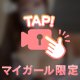 実物の方が〇〇？