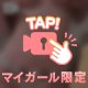 🍌とのフィット感💭💞