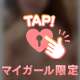 ラストまで❤︎