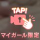 🤍お尻フェチ様へ🤍