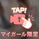 イイこと🩷