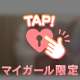 ㊙️🍑みてく？
