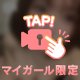 この瞬間好き💞