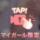 寝る前に。