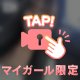 顔出し㊙️