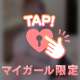 どんな表情が好き？♡