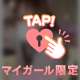 ❥𓏵𓏵2日目𓏵𓏵❥