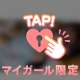 🩵出勤🩵