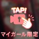 期待しててね💕︎