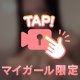 ラスト❤️‍🔥