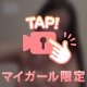 出し入れ🫣💕