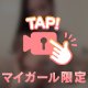 ちょっとだけ💝💞