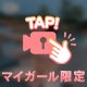 どこに出したい？🔞🍼