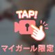 ２時まで💖