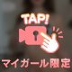 どこみてるの？