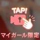 奥で処理させてください…🍌