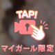 💎目から伝わる