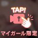 💎今夜も
