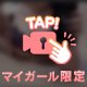 柔らかいの…すき？？
