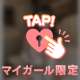 一発で沼る♡キツキツ㊙️体験💕