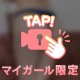 ｶﾞｸｶﾞｸ🦶🏻💖