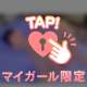 勃っちゃうの？？