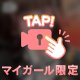 【顔出し】逃しちゃダメだよ🔞♡♡