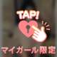あとで見返したくなるやつ…かも♡