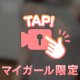 🩷🔞突くなら前から？後ろから？🔞🩷