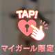 襲っていいよ…🤫❤️