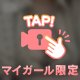 おっきくなった、、？
