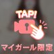 最後はふたりで