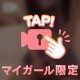 チラっ🤍