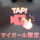 エッチな角度🔞