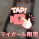 露出狂あやか🔞