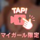 　その通りだ　誰もぼくのことなんか見ていない　それはわかっているのだ