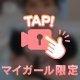 動く〇〇㊙️