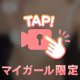何がいいかな🥹？📸💞