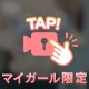 以外でしょ？