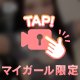 🍒キツいのは〇〇だけ🤍