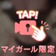 えっ…ろ