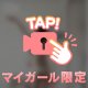 後ろから、、🍌